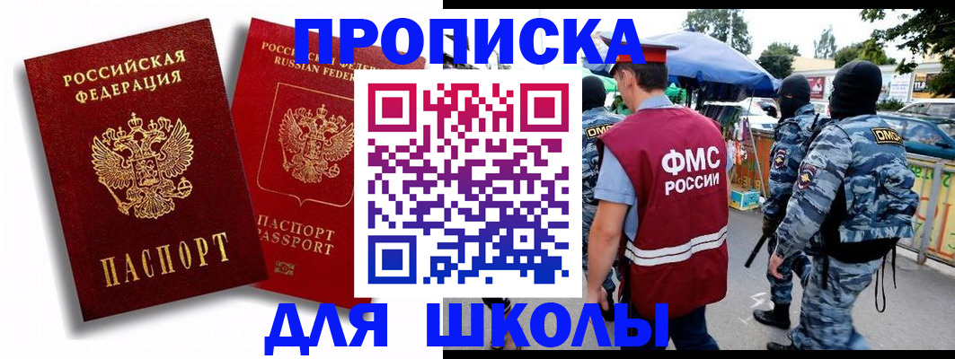 временная регистрация гарантия в Сафоново