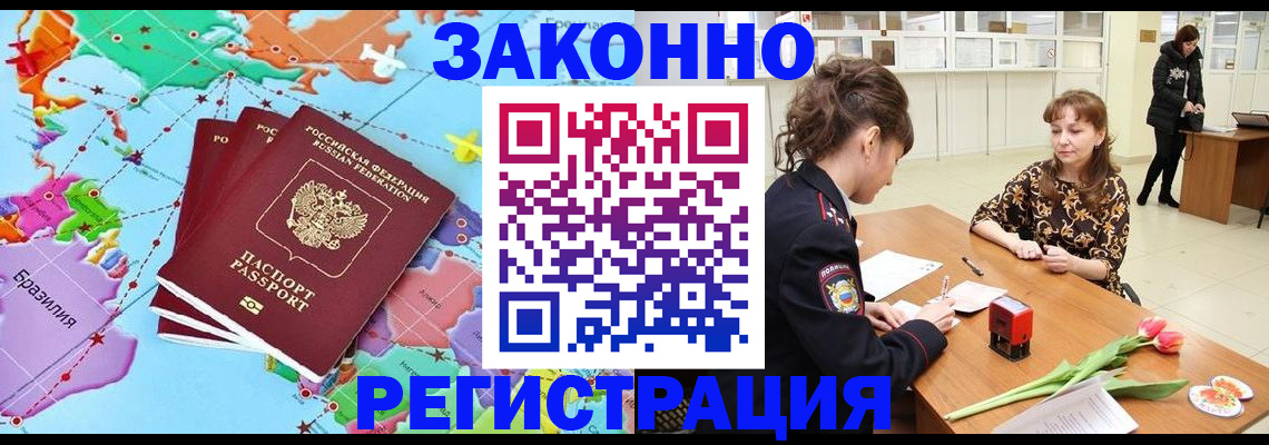 миграционный учет в Сафоново