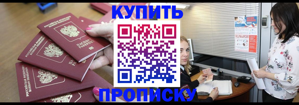 прописка от собственника в Сафоново